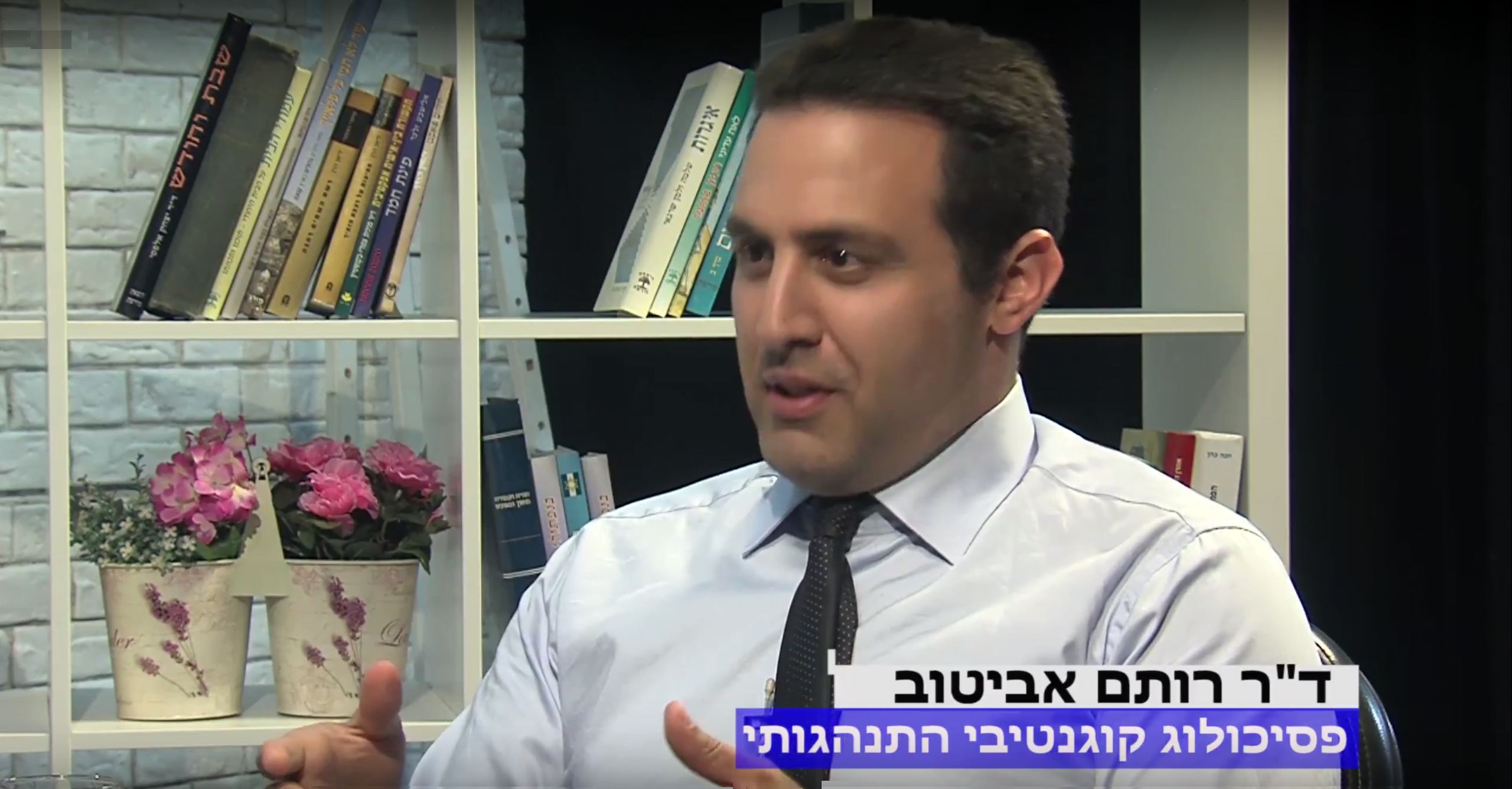 רותם אביטוב ראיון בטלוויזיה Dr. Rotem Avituv, Psychologe Beratung